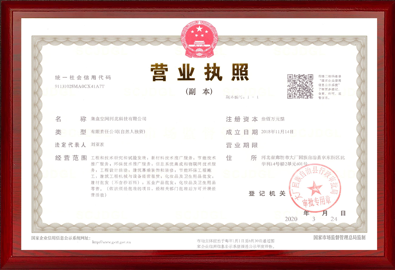 营业执照1.jpg